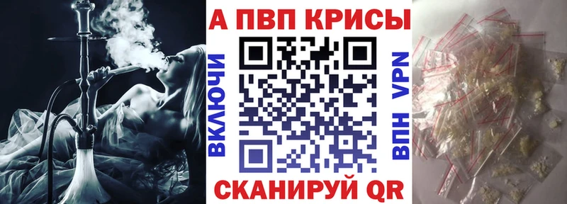 Alpha-PVP СК КРИС  Багратионовск 