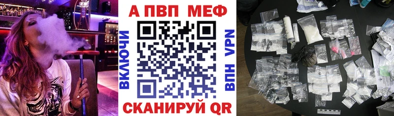 A PVP кристаллы Багратионовск