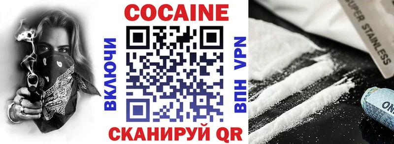 Cocaine 97% купить наркотики сайты Багратионовск