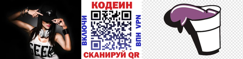 Codein Purple Drank Багратионовск
