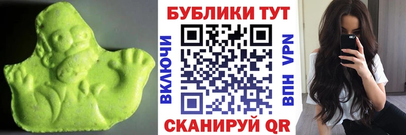 ЭКСТАЗИ круглые  Багратионовск 
