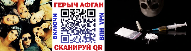 Героин Heroin  Багратионовск 