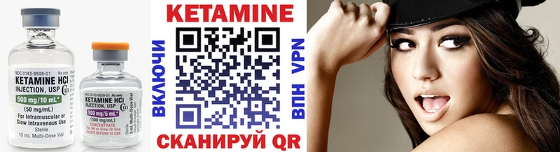КЕТАМИН VHQ  где найти   Багратионовск 