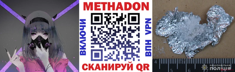 Метадон methadone  купить наркоту  Багратионовск 
